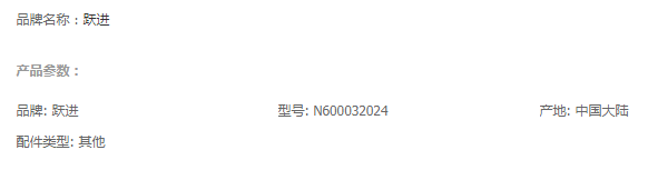 上汽跃进NJ1062 1063原厂配件玻璃升降器手柄总成807600T000A-Y01 3