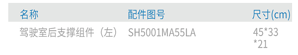 上汽跃进原厂货车配件保险杠左安装支架总成N600026025 4