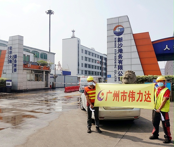 新沙港客户大门照