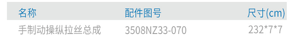 上汽跃进NJ1028原厂配件手刹线手制动操纵拉丝总成3508NZ33-070 5