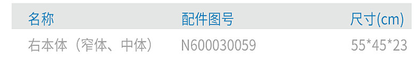 上汽跃进原厂保险丝盒检修口盖板(中体、宽体)N600030223-CN501 4