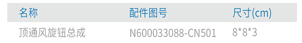 上汽跃进原厂保险丝盒检修口盖板(中体、宽体)N600030223-CN501 4