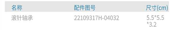 上汽跃进小虎原厂17HNJ300变速箱换档叉轴后轴承221093LB222818ST 4