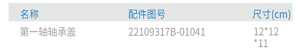 上汽跃进NJ1062 1063原厂配件玻璃升降器手柄总成807600T000A-Y01 4