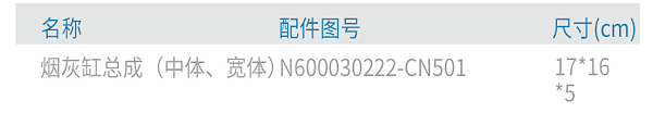 上汽跃进原厂保险丝盒检修口盖板(中体、宽体)N600030223-CN501 4