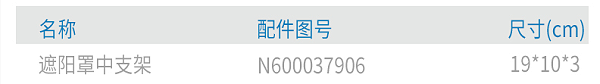 上汽跃进原厂保险丝盒检修口盖板(中体、宽体)N600030223-CN501 4