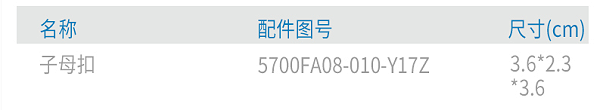 上汽跃进原厂保险丝盒检修口盖板(中体、宽体)N600030223-CN501 4