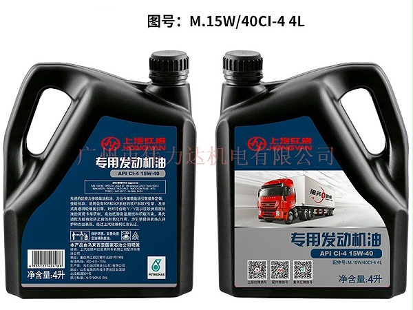 上汽红岩原厂配件柴油发动机机油15W/40CI-4（4L）WM00000006